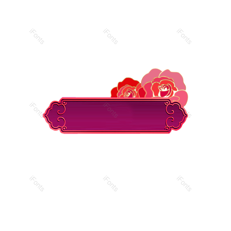 边框图片,复古元素,春节PNG,传统免抠素材